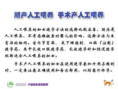 产后避孕方法 产后避孕的最好方法 产后避孕方法须知