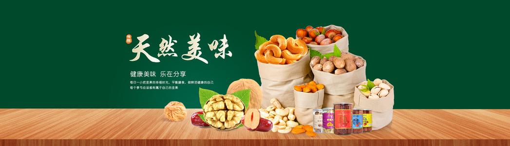 放心食品 放心食品 女姓吃得放心 食品防伪六字决