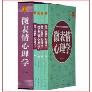 心理学必看书籍 心理学入门知识——心理学入门必看书籍_心理学入门书籍