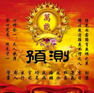 提升财运的风水妙招 秘最伤害婚姻与财运的风水,要特别留心!