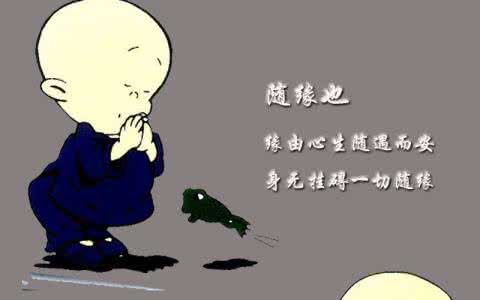 贸易顺差和逆差 人生顺差和逆差的哲理