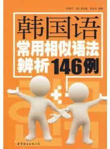 常见易混句型辨析答案 常见易混句型辨析