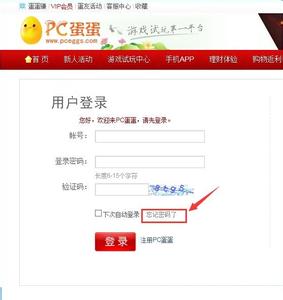 pc蛋蛋怎么赚钱 蛋蛋赚怎么找回密码？