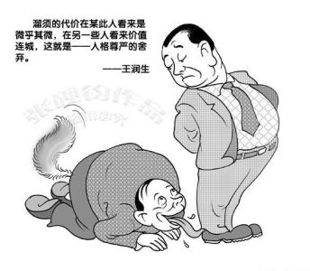 原来如此 细菌坟场 精辟!深奥的人际关系原来如此