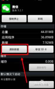 微信朋友圈闪退 ios微信朋友圈闪退怎么解决?
