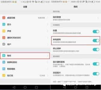 华为p9接电话怎么滑动 华为p9指纹设置 华为P9指纹接电话怎么设置
