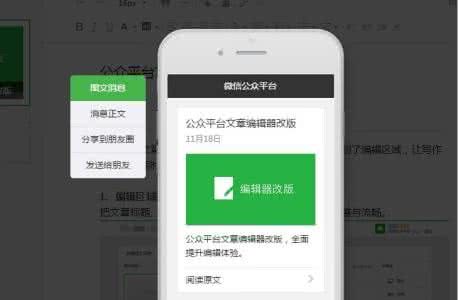 微信公众帐号开发教程 微信公众帐号开发教程第2篇-微信公众帐号的类型（普通和会议）