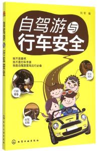 制定防汛避险措施 自驾行车应急避险措施