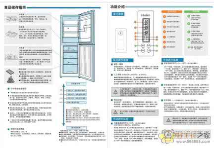 海尔冰箱维修价格表 海尔冰箱维修价格表 海尔冰箱价格表明细