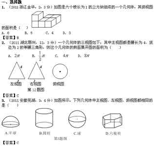 视图与投影测试题 视图与投影测试题 2014河北中考数学视图与投影模拟试题及答案