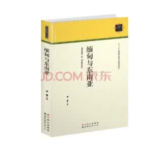 外交学院 《当代世界现代史地图》外交学院洪育沂 李谋源 编译 中国地图出版社 