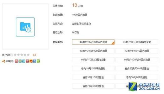 三大运营商4g对比 三大运营商4g对比 4G网络哪个运营好 中国移动、电信、联通三大运营商4G网络对比详细介绍