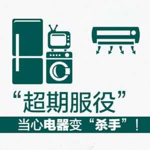 电器杀手插座 “超期服役”当心电器变“杀手”