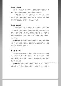 fbi犯罪心理测试题 fbi犯罪心理测试题 FBI心理测试题+详细答案(全)