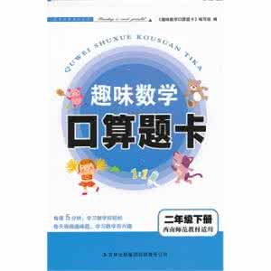 小学数学总复习试练《综合应用》
