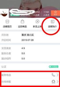 萌店供应商系统 萌店怎么联系供应商