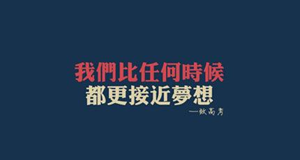 励志233文章 励志文章：相信什么就能成为什么