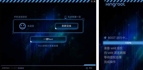 免root版黑域使用教程 Kingroot PC使用教程全攻略