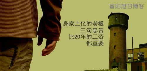 巴菲特给年轻人的忠告 三个忠告>=20年工资？