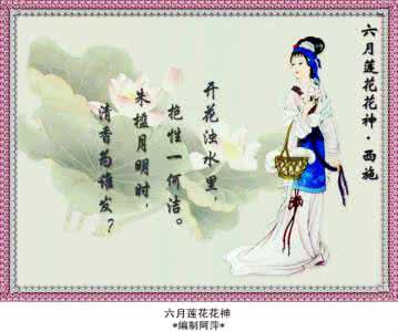 十二月花神 十二花神，总有你喜欢的一位