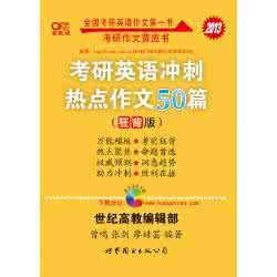 几何冲刺设置的翻译 写译冲刺疯狂提50分｜考前必背写译精华汇总｜考虫四六级特供资料