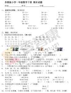人教版一年级数学下册 2012人教版一年级数学下册期末试题
