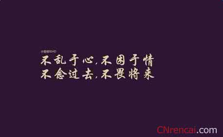 励志一生经典语录 100句受用一生的励志语录