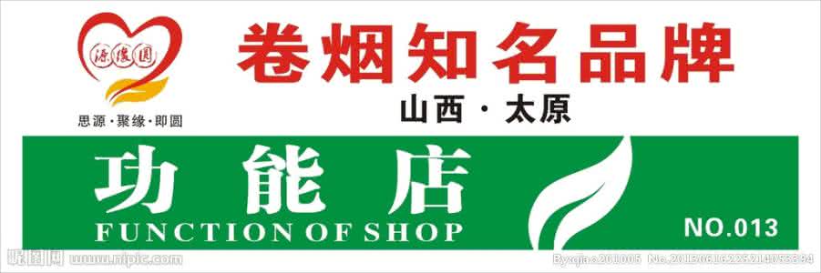 卷烟品牌培育 当卷烟品牌遇上“6个坚决禁止”