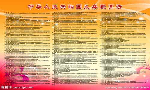 义务教育法试题及答案 义务教育法试题 义务教育法试题及答案_义务教育法试题