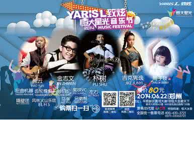 洋气音乐节 一大波明星挺进音乐节，这个洋气的4月我只关心穿什么去“浪”！