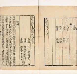 震泽长语 《震泽长语摘抄》（明）王鏊 撰
