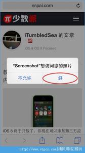 如何截取长图 iOS8升级后如何在Safari中轻松截取长图？