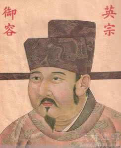 宋英宗皇后 历史上宋英宗的皇后谥号是什么 宋英宗的皇后