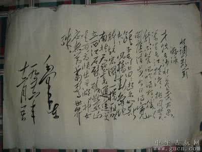 三国之首席潇洒军师 【潇洒毛泽东-391】鉴赏:一首赞美毛泽东的好词