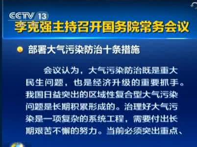 预防大气污染的措施 预防大气污染的措施有哪些