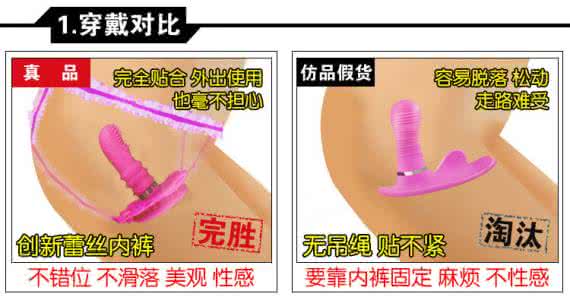 情趣用品用法直播 女性情趣用品的用法常识简介