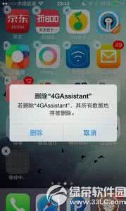 中国移动4g怎么办理 联通4G助手4G assistant怎么删除？