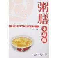 月子营养膳食食谱大全 药 膳 养 生 食 谱