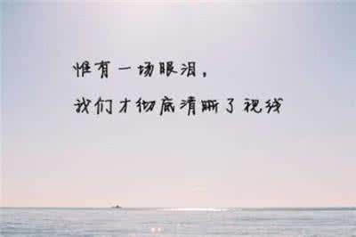 六年级毕业伤感说说 2015年超经典的伤感说说
