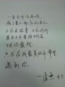 在最美的年华里遇见你 只求在最美的年华里相遇