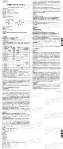 枸橼酸托瑞米芬片 法乐通（枸橼酸托瑞米芬）的生产商是哪里的？什么规格？