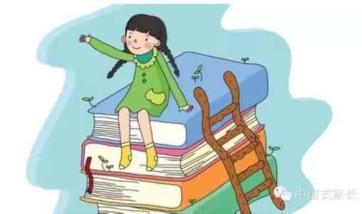 小学教育决定人的一生 小学阶段的阅读决定人一生的高度！