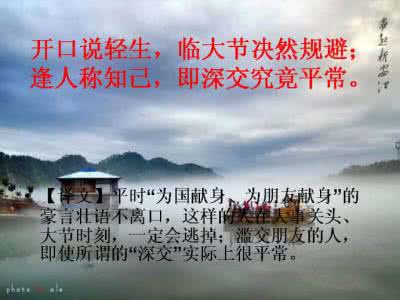 看透人心的千古奇文 看透人心的千古奇文  心向篇（下）