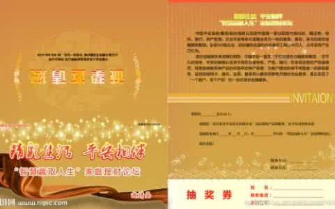 年会邀请函范文 2016年企业年会邀请函范文大全