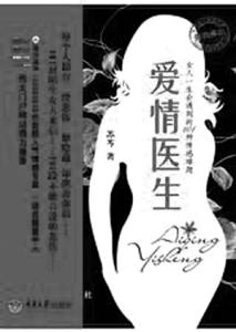 苏岑经典语录 苏岑经典语录：做女人是心思活