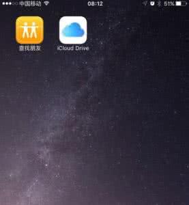 ios查找朋友 ios9查找朋友怎么删掉？