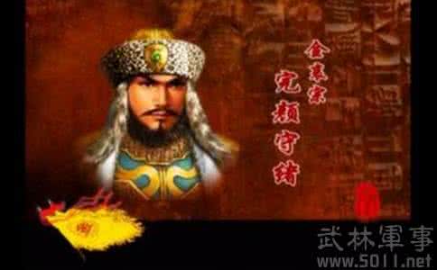 崇祯皇帝 金哀宗是好皇帝吗 金哀宗与崇祯帝有可比性吗