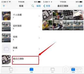 三星s7系统更新包删除 怎么在iOS7系统上删除iOS8更新包