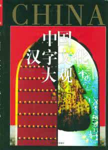 中国姓氏文化大观 专辑：【中国姓氏文化大观】大全集【视频系列 】2