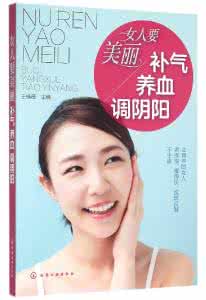 女人喝什么汤补气养血 女人要补气养血